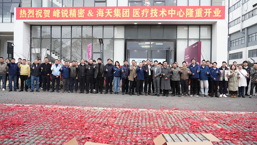 海天苏州医疗技术中心正式落成：智能装备一站式服务引领医疗领域创新