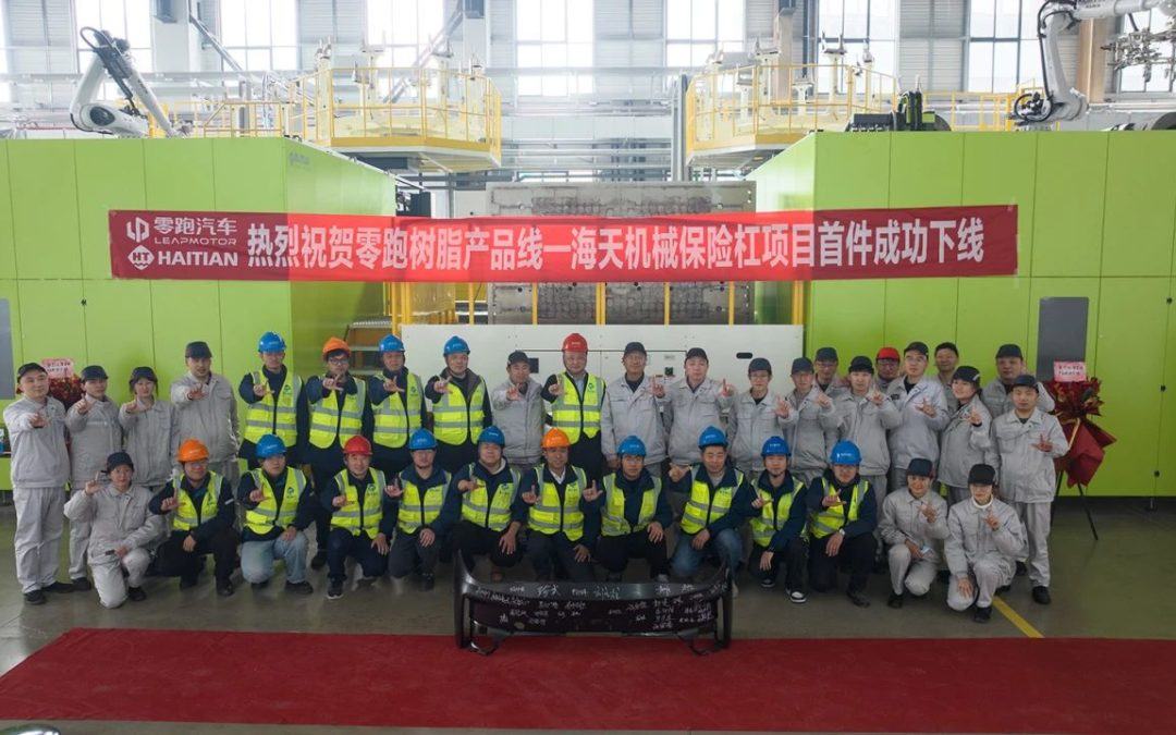 创新引领未来，海天智联赋能零跑汽车智能制造新篇章